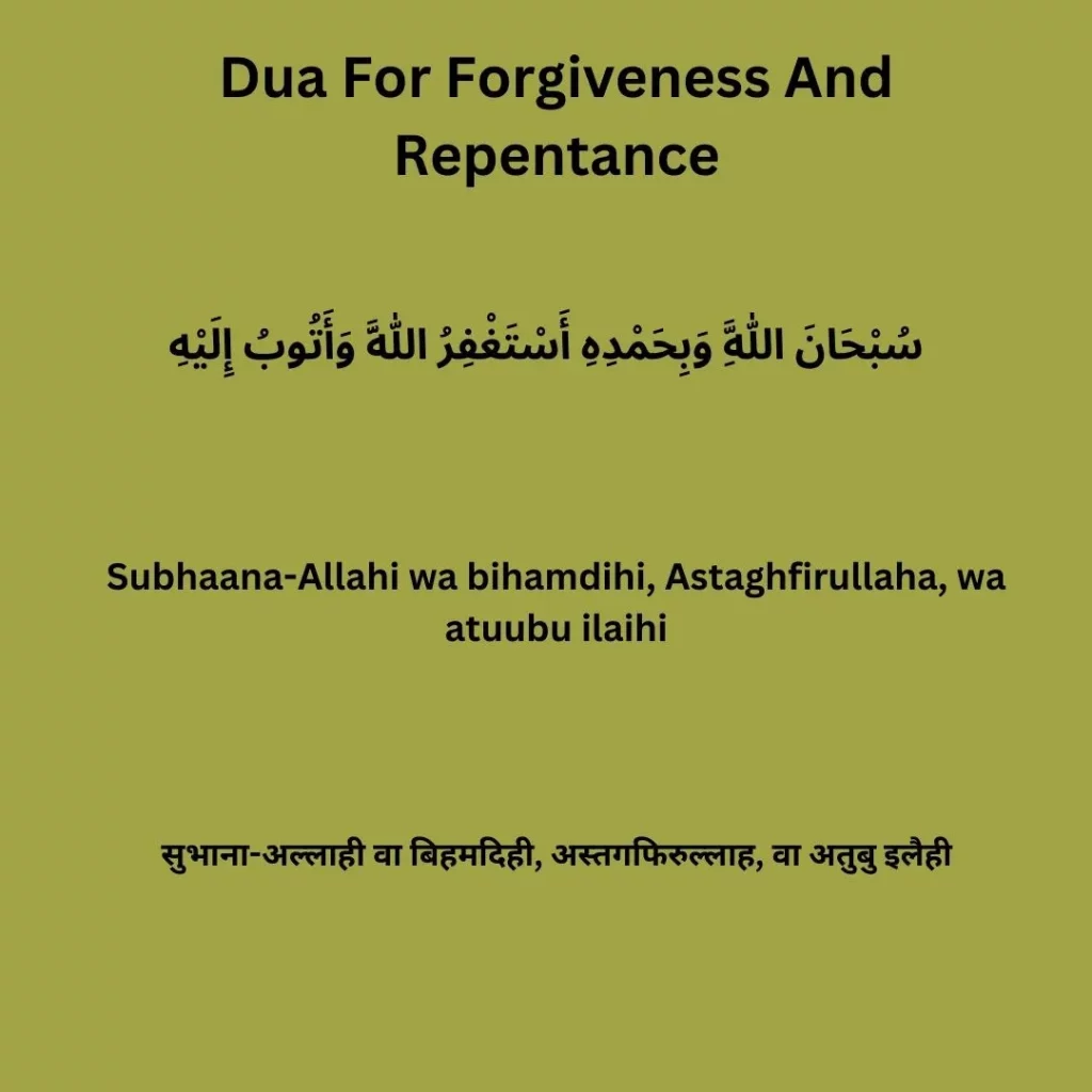 Dua For Forgiveness And Mercy [PDF] In English, Hindi & Arabic