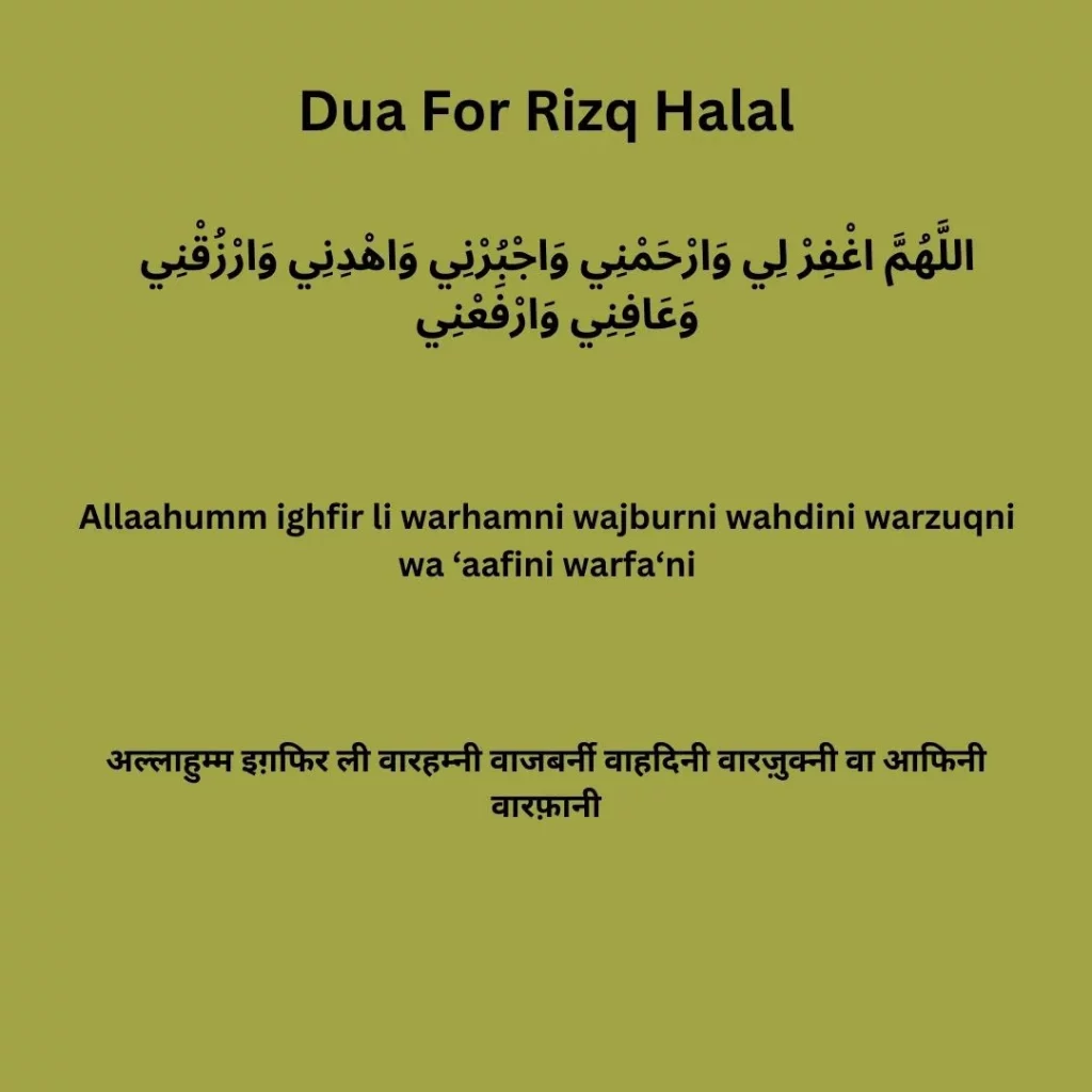 dua e rizq pdf