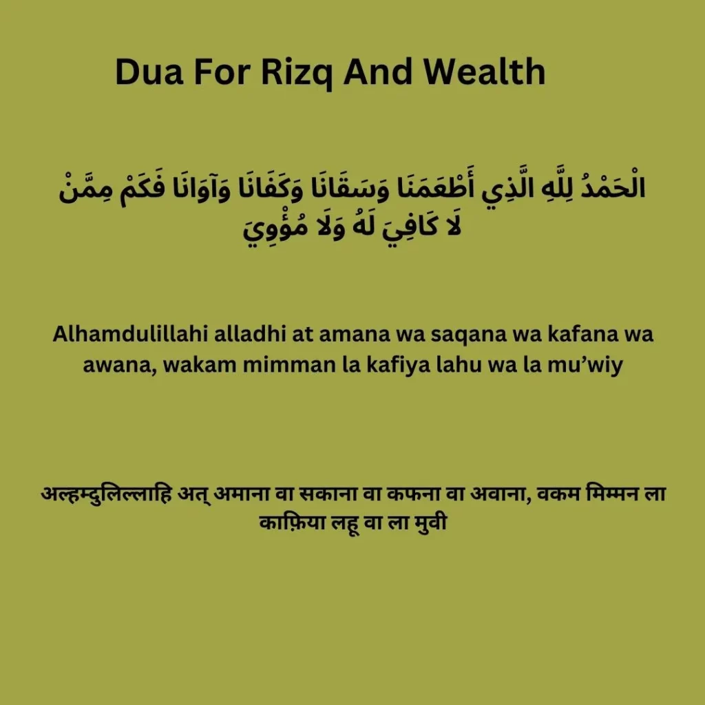 Dua For Rizq And Wealth [PDF] In English, Hindi & Arabic