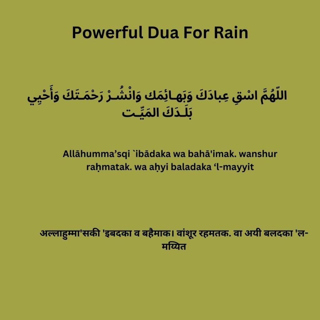 Dua For Rain To Come [PDF] In English, Hindi & Arabic