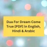 Dua For Dream Come True [PDF] In English, Hindi & Arabic