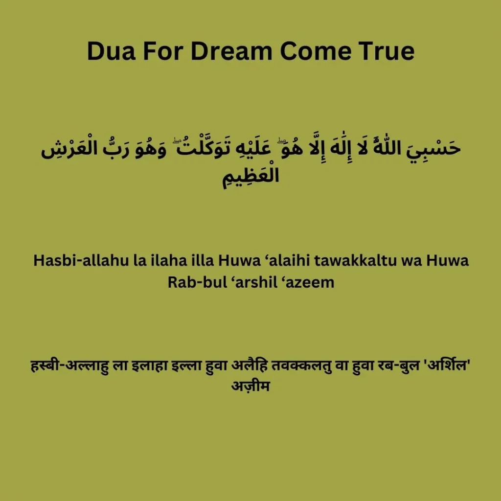 Dua For Dream Come True [PDF] In English, Hindi & Arabic