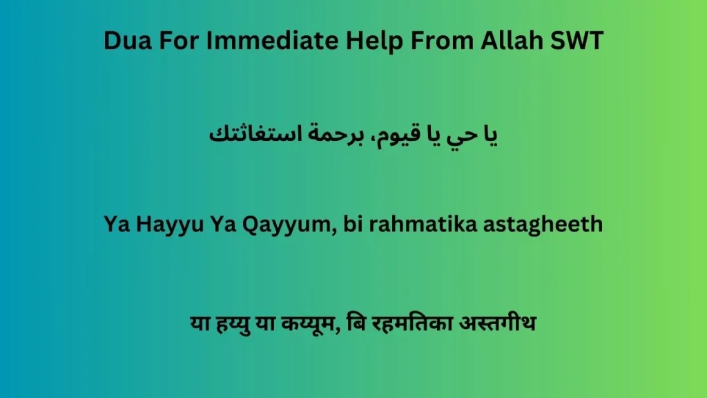 [PDF] Dua For Immediate Help From Allah In English, Hindi & Arabic