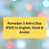 Ramadan 3 Ashra Dua [PDF] In English, Hindi & Arabic