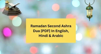 Ramadan Second Ashra Dua [PDF] In English, Hindi & Arabic