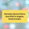 Ramadan Second Ashra Dua [PDF] In English, Hindi & Arabic