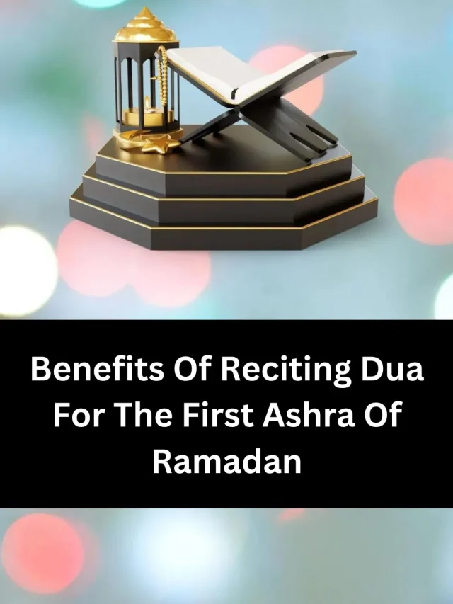 Benefits Of Reciting Dua For The First Ashra Of Ramadan