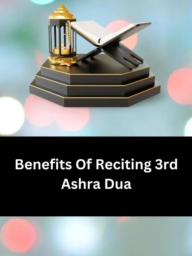Benefits Of Reciting 3rd Ashra Dua