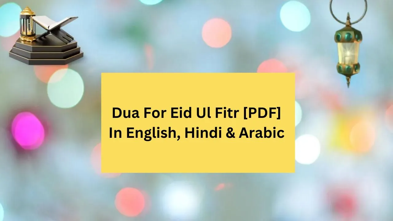 Dua For Eid Ul Fitr [PDF] In English, Hindi & Arabic