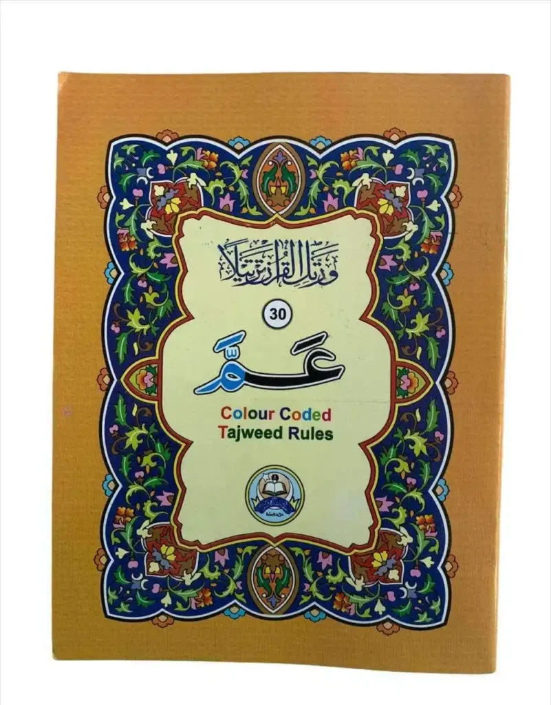 Juz 'Amma Primer – With Color Codes for Tajweed